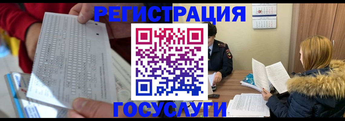 временная регистрация купить в Новокузнецке
